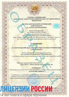Образец разрешение Серпухов Сертификат ISO/TS 16949